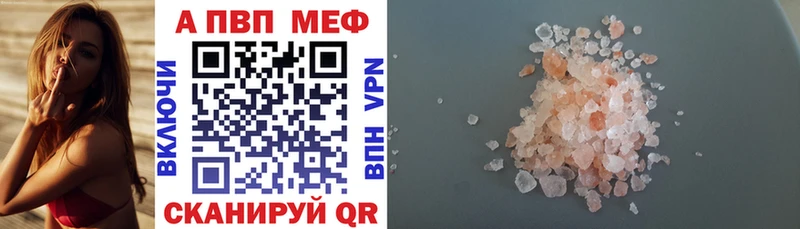 Альфа ПВП Соль Чёрмоз