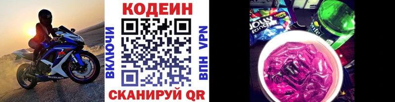 купить наркотик  Чёрмоз  Кодеиновый сироп Lean напиток Lean (лин) 