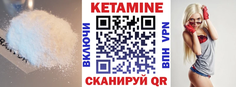 КЕТАМИН VHQ  гидра tor  Чёрмоз 