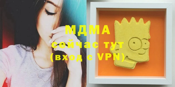 молекула духа Беломорск