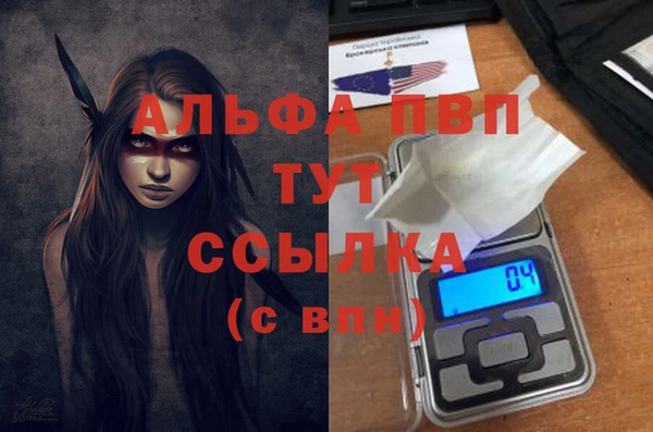 молекула духа Беломорск