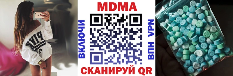 МДМА кристаллы  Чёрмоз 