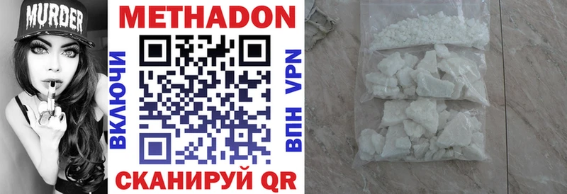 МЕТАДОН белоснежный  наркотики  Чёрмоз 