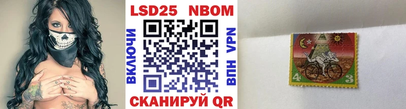Марки N-bome 1,8мг Чёрмоз